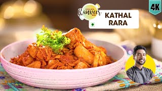 Punjabi Kathal Masala  कटहल मसाला सब्जी  Kathal keema  Jackfruit recipe  Chef Ranveer Brar [upl. by Ahcsatan]