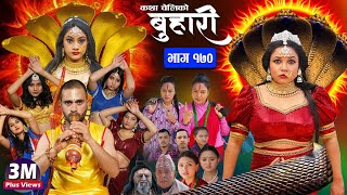 बुहारी भाग१७० Buhari Episode170  कथा चेलीकाे  Nepali Sentimental Serial  5th April 2024 [upl. by Crowell]