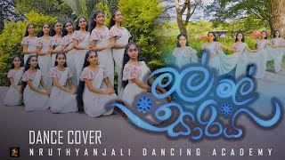 Mal Mal Sariya මල් මල් සාරිය Dance cover covered by Nruthyanjali Dancing Academy [upl. by Ailen518]