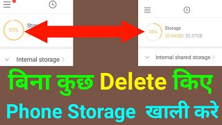 Bina delete kiye storage khali kaise kare  Phone storage khali kaise kareStorage khali kaise kare [upl. by Siramed]