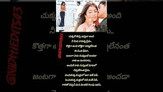 Namanassukemaindi song lyrics nuvvenuvve tarun shreya telugulyrical [upl. by Nageek245]