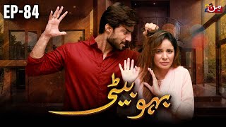 Bahu Beti  Episode 84  Latest Drama Pakistan  MUN TV Pakistan [upl. by Akirre214]