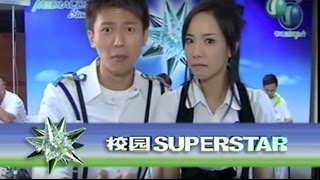 Campus 校园 Superstar 2007  Auditions Part 12 [upl. by Maryanna]