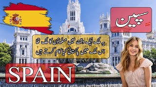 Travel to Spain  History Documentary and Facts about Spain  سپین کی سیرAIKAURVIDEO​​ spain​​ [upl. by Lehcyar536]