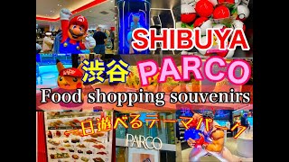 【渋谷PARCO最新グルメ、Nintendo、Pokémonガイド！】Shibuya PARCOs gourmet Nintendo and Pokémon guide singen [upl. by Norabal]