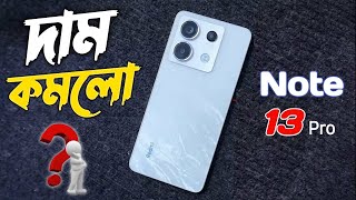 Redmi Note 13 Pro Price in Bangladesh 🔥 Redmi Note 13 Pro Full Review [upl. by Orteip]