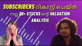 Subscribers റിക്വസ്റ്റ് ചെയ്ത നല്ല 20 stocks ന്റെ valuation analysis [upl. by Anrapa]