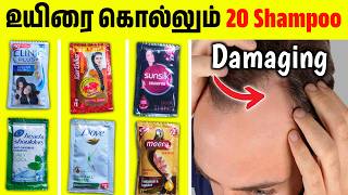 எந்த Shampoo குளிக்க Best தெரியுமா Worst to Best shampoo  Strong thick hair ✨ [upl. by Sammy]