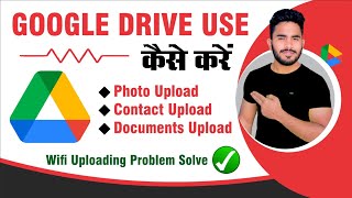 Google Drive How To Use  Google Drive App kaise use kare  Google drive [upl. by Dnalyag]