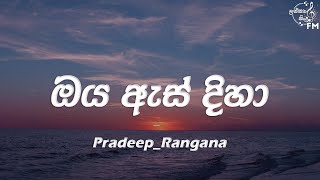 Obe Namata Pudami Sada  Pradeep Rangana  Lassana Sindu FM [upl. by Anissa712]