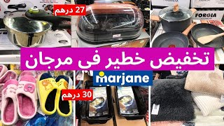 جديد تخفيضات وعروض مرجان🤩 بانطوفات 50درهم،بيجامات البرد للنساء، منظمات،أواني و تخفيضات 👌 marjane [upl. by Chalmers889]