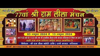 Ramleela  रामलीला  Day  10  Live  श्री रामलीला कमेटी रघु माजरा  पटियाला  Sarab Nishtha Tv [upl. by Nadabus]