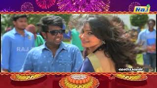 Deepavali Special Movies  Promo  Semma Botha Aagathey  Valiyavan  Katham Katham  Raj Television [upl. by Martelle979]