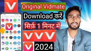 how to download vidmate l original vidmate download kaise Karen lvidmate download Karen vidmate2024 [upl. by Akeyla]