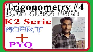 Trigonometric Lecture 04 PYQ Part 2 [upl. by Yelsel]