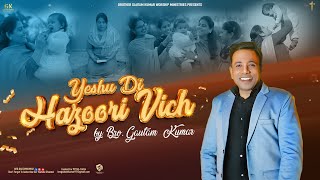 New Masih Song  Yeshu Di Hazoori Vich  Brother Gautam Kumar  Official Video Song  YP [upl. by Gascony]