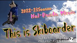 【ファンスキー・スキーボード】202223シーズン スキボダパンダまとめ動画【Snowblades Skiblades skiboard】 [upl. by Catherin821]