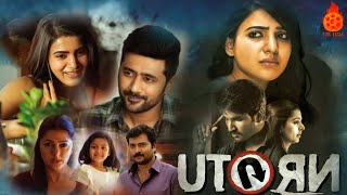 UTURN Flim Full Movie  The film stars Samantha Movie UTurn is a songless film [upl. by Deirdre]