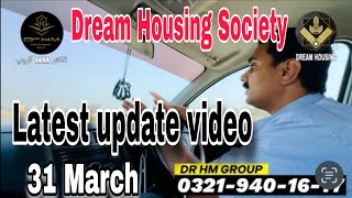 Dream Housing Society Lahore Raiwind Road Latest Update 31 March 2024 Rai Abdullah Kharal [upl. by Janeta]