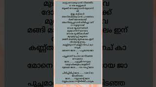 jada song lyrics Avesham   malayalam songs   shorts trending  creative world [upl. by Jeana]