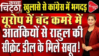 Rahul Gandhi Met with Anti Indians in Europe  Anshika  Capital TV [upl. by Thomasin]