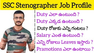 SSC Stenographer Job Profile Group C amp Group D details in Telugu ssc stenographer sscsteno [upl. by Aivatnwahs181]