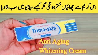 Trimo Skin Cream  Remove Pigmentation  Remove Dark Spots By Sanam Ansari [upl. by Craven]