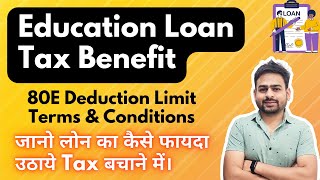 Education Loan Tax Benefit  Income Tax Rebate Deduction on Education Loan  80E Deduction IT Act [upl. by Inavoig891]