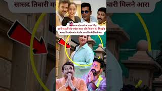 मालामाल सिंह पवन तिवारी मनोज 👍👍👍shorts viral youtube trending youtube sorts bhojpuri [upl. by Acinelav]