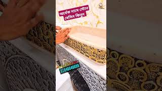 অর্ধেক দামে স্টোন বেসিন কিনুন 🧧 basin short বেসিন [upl. by Yngad]