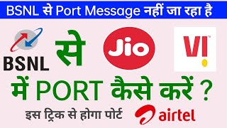 BSNL SIM PORT कैसे करें  how to port BSNL Sim to other Network [upl. by Leschen]