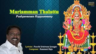 Mariamman Thalattu  Pushpavanam Kuppuswamy  Songs of Amman  Tamil Devotional Songs [upl. by Laszlo]