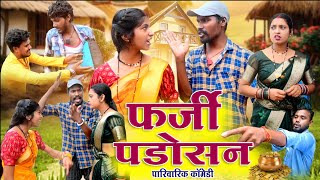 फर्जी पड़ोसन ‼️ fekuram Punam comedy video cg comedy cg comedy natak feku comedy cg funny 🤣 [upl. by Ellennad]