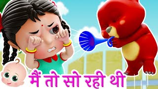 Main Toh So Rahi Thi  मैं तो सो रही थी  3D Poems for Kids [upl. by Dibrin]