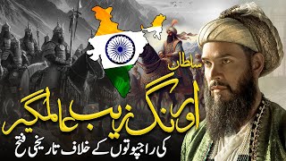 Sultan e Hind Aurangzeb Alamgir Ep 02  How Aurangzeb Defeated Mighty Rajputs of India ⚔️🔥 [upl. by Scevour]