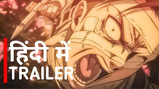 Attack on Titan Movie THE LAST ATTACK  Official Trailer  Hindi Dubbed [upl. by Viki633]