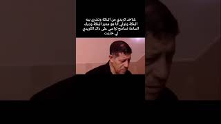 كتكون كالس حتى كيطيحو عليك شي افكار غير الله يستر 😂😂😂 اكسبلور funny memes ضحك [upl. by Coulson]