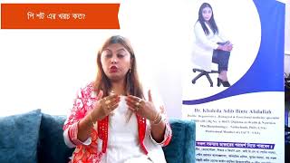 পি শট এর খরচ কত  What is the cost of P shot [upl. by Sonitnatsok377]