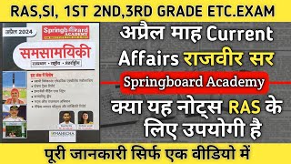 April Current Affairs Book Review Springboard Academy II ras pre current affairs best book KhwabRAS [upl. by Servetnick453]