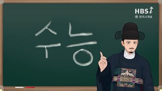 01강 수능 오리엔테이션 [upl. by Star]