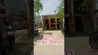 30x60 shop plan30x60 market design30x60 shop design shortsvideo shorts [upl. by Inoj442]