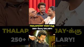 Thalapathy Vijayக்கு 250 கோடி salary  MG x Podcast  Madan Gowri [upl. by Niwle]