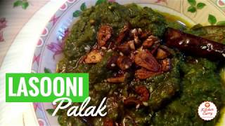 Lasooni Palak Recipe  लसुनी पालक  Lasooni Palak in Hindi by KitchenCurry [upl. by Annaxor508]