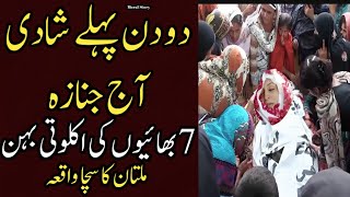 7 Bhaiyon Ki Ekloti Behn  Pakistan Moral Story  New Islamic Story  Sabaq Amoz Kahaniyan [upl. by Deden5]