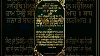 HUKAMNAMA SHIRI DARBAR SAHIB AMRITSAR  16112024  AKHAND BANI LIVE [upl. by Burleigh]