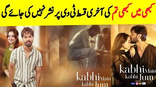 Breaking News Kabhi Main Kabhi Tum Drama Not Onair TV l Saima Meer l Fahad Mustafa l Haniya Amir [upl. by Muryh]