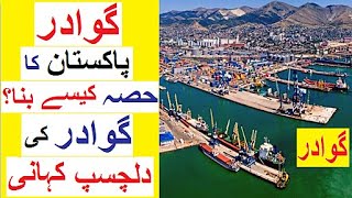 Gwadar Ki Kahani  Interesting Story of Gwadar [upl. by Seraphim686]