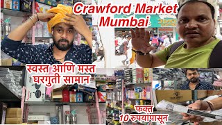 Crowfort Market घरगुती सामान खुपच स्वस्त आणि मस्त  Cheapest Home Appliances In Mumbai [upl. by Nnylav457]