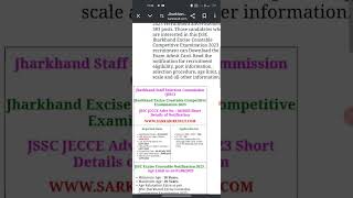 JSSC Excise Constable PET Admit Card Download Jharkhand Excise Constable Physical Admit Card [upl. by Heshum661]