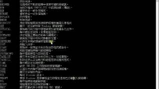 windows dos 指令 [upl. by Nnyllaf]